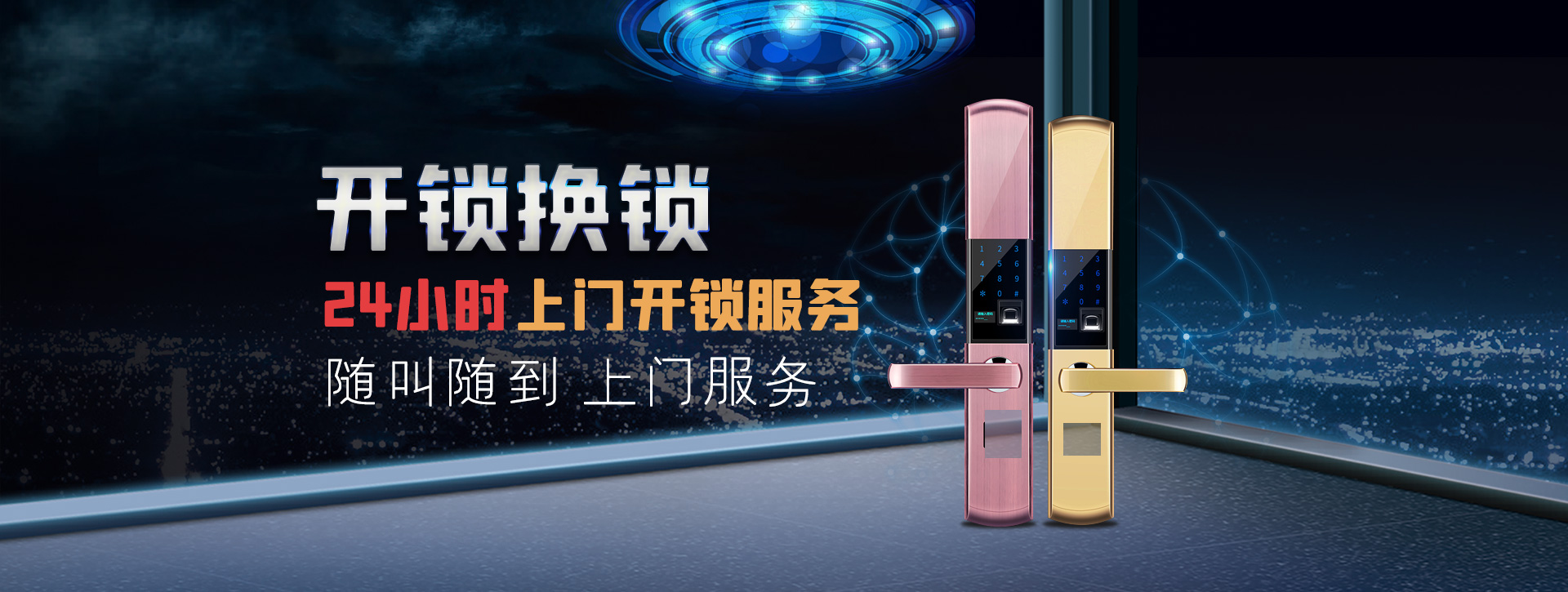 盘锦banner02